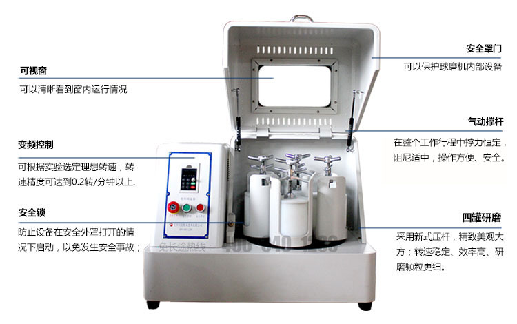 實驗行星球磨機  實驗行星球磨機